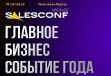 SalesConf Upgrade  -  , -  .   ?
