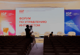 15 ноября 2023 – форум по управлению интернетом Belarus IGF-2023