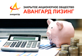 Выплачен процентный доход по облигациям "Авангард Лизинг" за февраль 2022 года