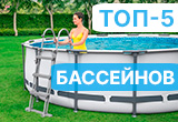 -5      Bestway