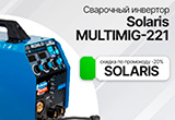    Solaris MULTIMIG-221  Newton.by