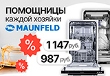     MAUNFELD  Newton.by