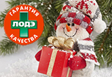 В январе «ЛОДЭ» дарит СКИДКУ всем посетителям центра заботы «Лепель»!